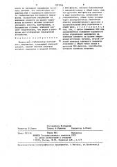 Импульсный стабилизатор постоянного напряжения (патент 1291946)