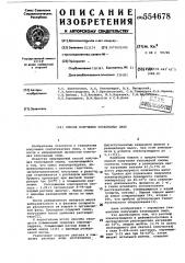 Способ получения эпоксидныхсмол (патент 554678)