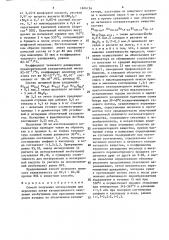Способ получения метакролеина или акролеина (патент 1604154)