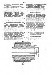 Инструмент для калибровки навитых многослойных труб (патент 984557)