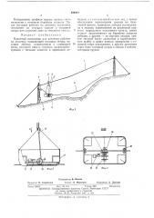Канатный подъемник для доставки рабочих на лесосеку (патент 459417)