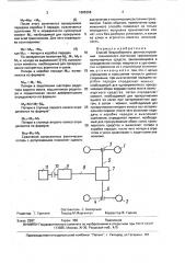 Способ безразборного диагностирования технического состояния трансмиссий транспортных средств (патент 1665258)