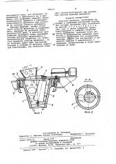 Конусная дробилка (патент 384274)