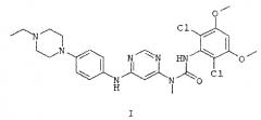 Кристаллические формы 3-(2,6-дихлор-3,5-диметоксифенил)-1-{ 6-[4-(4-этилпиперазин-1-ил)-фениламино]-пиримидин-4-ил} -1-метилмочевины и ее долей (патент 2572848)