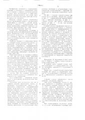 Сливной клапан скважинного насоса (патент 1086216)