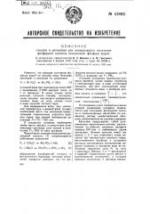 Способ и автоклав для получения фосфорной кислоты окислением фосфора водой (патент 43883)