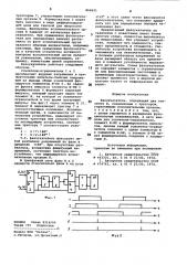 Фазоуказатель (патент 868621)