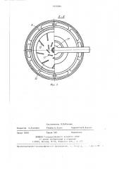 Центробежная мельница (патент 1435284)