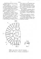 Дисковый насос (патент 1208312)
