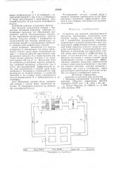 Устройство для хранения скоропортящихся продуктов (патент 578045)