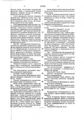 Способ лечения перинатальной патологии и наследственно- дегенеративных заболеваний нервной системы (патент 1837853)