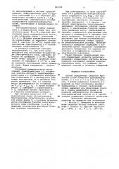 Способ определения скорости кровотока (патент 858769)