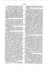 Электропривод постоянного тока (патент 1767685)