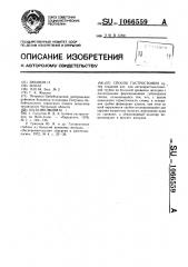 Способ гастростомии (патент 1066559)