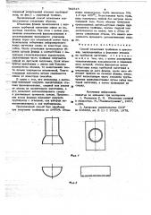 Способ штамповки тройников и крестовин (патент 782915)