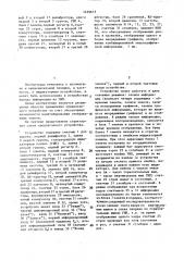 Устройство для отображения знакографической информации (патент 1439673)