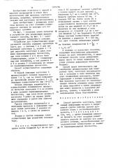 Способ прокатки заготовок (патент 1274784)