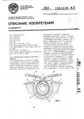 Фрикционная колодка дискового тормоза (патент 1351519)