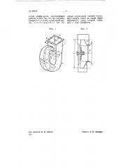 Центробежный вентилятор (патент 68754)