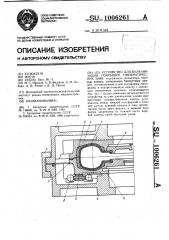 Устройство для вулканизации покрышек пневматических шин (патент 1006261)