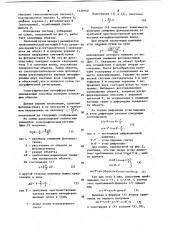 Способ голографической двухэкспозиционной интерферометрии (патент 1120160)