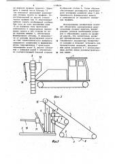 Многоковшовый экскаватор поперечного копания (патент 1158694)