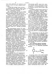 Инсектоакарицидонематоцидное средство (патент 641861)