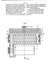 Устройство для подачи сварочной проволоки (патент 988488)
