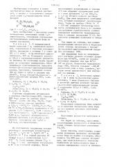 Четвертичные аммониевые соли 1,2-аминоспиртов в качестве экстрагентов йода из водных растворов (патент 1381115)