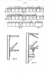 Способ замены блоков покрытий при реконструкции зданий (патент 1428833)