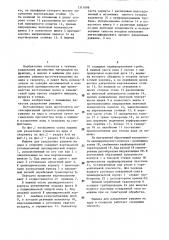 Машина для разделения рушанки на ядра и скорлупу (патент 1311699)