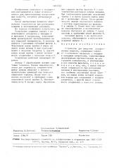 Устройство для введения лекарственных веществ (патент 1491522)