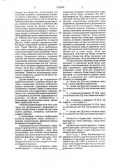 Способ получения амидинов или их фармацевтически приемлемых солей (патент 1826969)