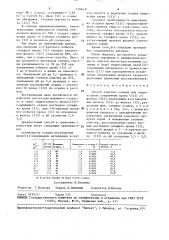 Способ очистки солевых или гидроксидных соединений хрома ( @ ) от железа ( @ ) (патент 1502471)