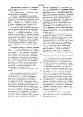 Устройство для создания двигательной физической нагрузки на конечности животного (патент 1528405)