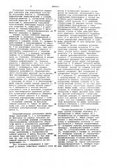 Кольцевая агломерационная машинадля спекания под давлением (патент 844965)