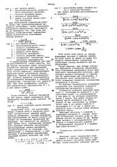 Устройство для измерения влажности волокнистых материалов в потоке (патент 989426)