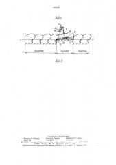 Многокорпусный плуг (патент 1625339)