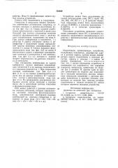 Оперативное запоминающее устройство (патент 752469)