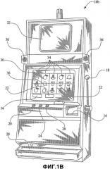 Игровое устройство, имеющее многофункциональный бесплатный игровой бонус (патент 2358786)