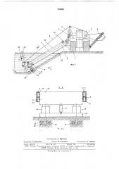 Машина для укрепления грунта (патент 744068)