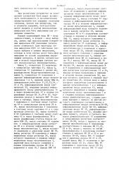 Устройство для вычисления матрицы функций (патент 1439617)