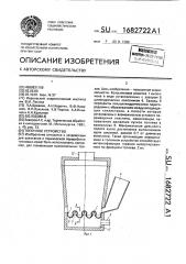 Топочное устройство (патент 1682722)