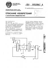 Способ измерения электропроводности воды в потоке (патент 1052967)