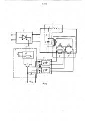 Электропривод переменного тока (патент 921017)