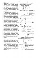 Устройство для моделирования разрушения хрупкой среды (патент 972526)