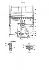 Подъемное загрузочное устройство (патент 996320)