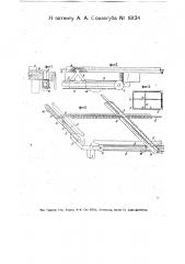 Чертежный стол (патент 18134)