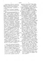 Электровоздухораспределитель тормоза железнодорожного транспортного средства (патент 1400931)