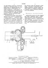 Инверсионная мишень (патент 486629)